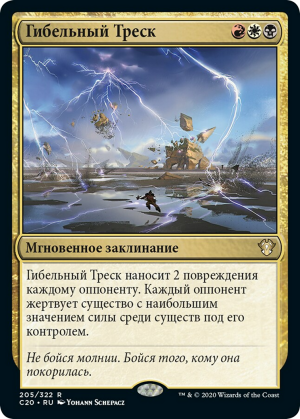 4d2a0f01-431a-4eaf-b558-a2f33ecbf93c Crackling Doom