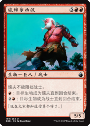 4d2b7177-86c0-4155-8a94-bd2bb297b340 Boldwyr Intimidator