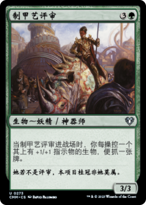 4d34bf9e-2581-43dd-abe0-4b0be1ad008e Armorcraft Judge