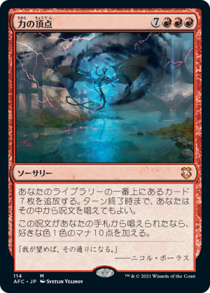 4d391364-6209-4eab-9d4f-8016cd681f31 Apex of Power