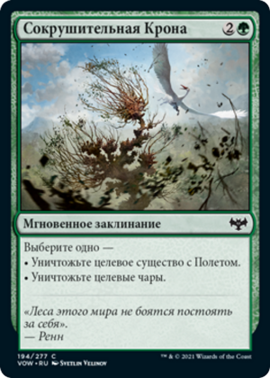 4d3f98c2-6303-49a7-a9b6-1a0fa3fc851f Crushing Canopy