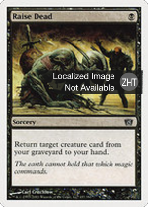 4d43ea6b-55e3-4633-bfee-e46b67d6d072 Raise Dead