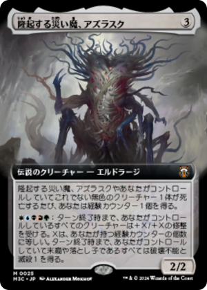 4d48cbcf-ad07-4c94-828a-4a531b6d7254 Azlask, the Swelling Scourge