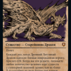Ancient Brass Dragon