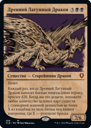 4d55575d-b164-4724-9634-a5613c0497b8 Ancient Brass Dragon