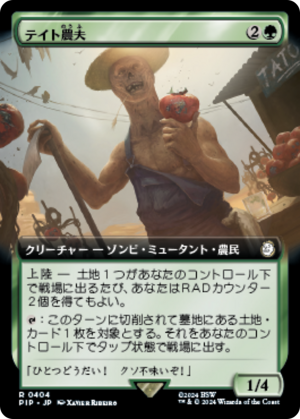 4d60eb42-4caf-4bce-a6da-0941d83cc714 Tato Farmer