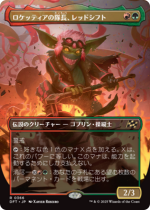 Redshift, Rocketeer Chief