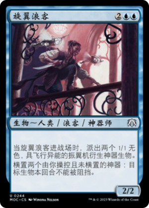 4d714f59-4fbd-4baf-a122-818381736de9 Whirler Rogue