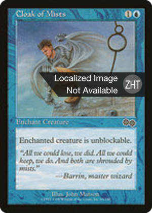 4d73c9f7-c3a9-4ec1-967e-7642aad15f32 Cloak of Mists