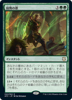 4d771cfb-fa51-4f37-9828-8f5fa3d631e4 Song of Inspiration