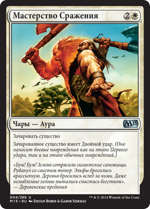 4d77b14e-1251-47d7-9279-1f10ac484a31 Battle Mastery