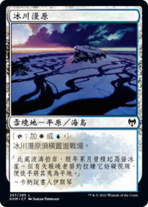 4d7983e9-6552-4e11-b023-a5e9559f2859 Glacial Floodplain