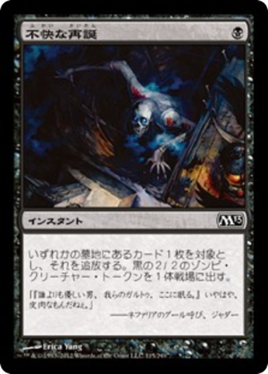 4d7da83e-f391-4f37-85cc-2cd67ce0f40a Vile Rebirth