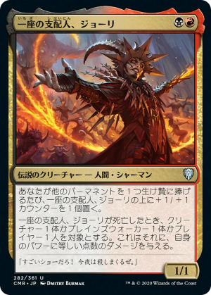 4d83bbe7-e9d9-4cf4-be4f-b765c3ea27ce Juri, Master of the Revue