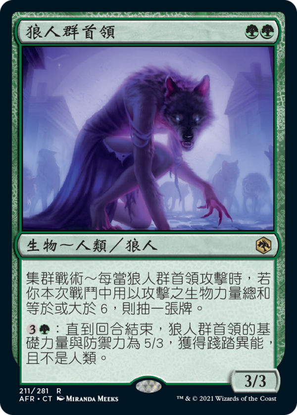 Werewolf Leader Werewolf Pack Leader | Proxydudes