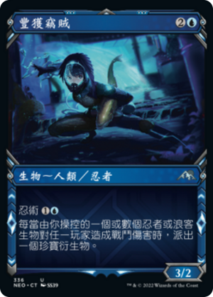 4d8a4ee8-9474-4e1c-9263-a7818789902b Prosperous Thief