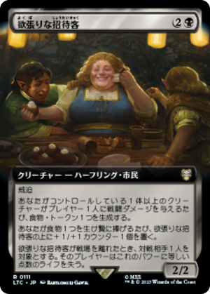 4d9027be-c365-49b8-a0ef-0ed53c210119 Rapacious Guest