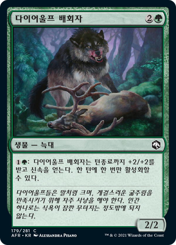 4d90cce8-23fa-4319-8832-a4a523a68f65 Dire Wolf Prowler