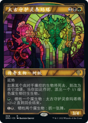 4d957391-7b76-4136-8c57-45cdb9e74f49 Nemata, Primeval Warden