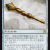 Isochron Scepter