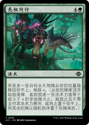 Walk with the Ancestors