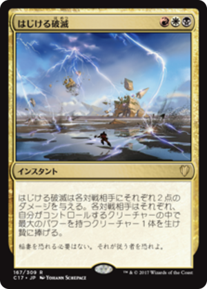 4da560f8-23c5-4f99-9938-d770524a30bf Crackling Doom