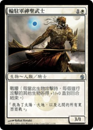 4da84c4f-4a49-4c71-a34c-e6f8662c4c8b Accorder Paladin