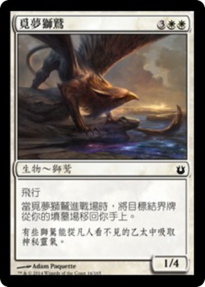 4dadec95-eb1b-4c4e-abed-0a0ab6021fbc Griffin Dreamfinder