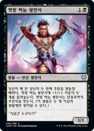 4db360fd-f2f0-4ac8-b994-ed366acb5482 Bloodsky Berserker