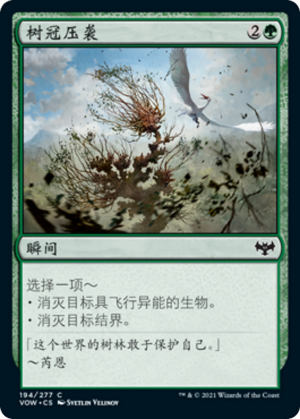 4db52812-812f-4c52-8659-cef2d5aae983 Crushing Canopy