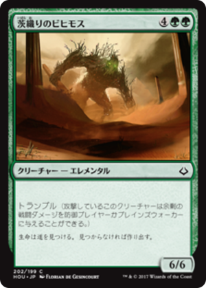 4db88746-336f-4980-aac4-80d1576be2a7 Brambleweft Behemoth