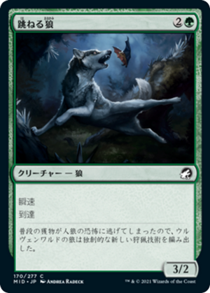 4dbcb3b6-537f-4174-a226-20cda779a77b Bounding Wolf