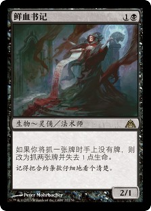 4dbd1a8d-6aa3-42ca-9bf3-ed465f276f91 Blood Scrivener