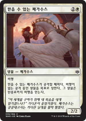 4dc07b4e-9bf1-48f5-8276-7df642d5c4de Trusted Pegasus