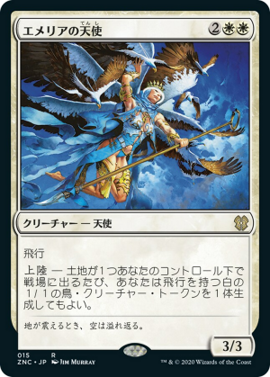 4dc92424-df68-431a-9ff3-d0b868f917be Emeria Angel