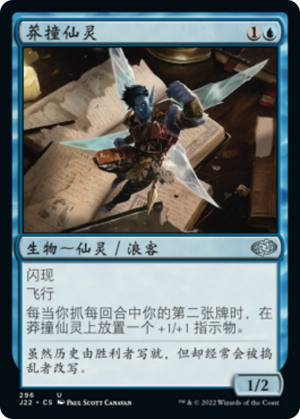 4dca7f21-1c4c-4b05-b572-9fba6ed11693 Faerie Vandal