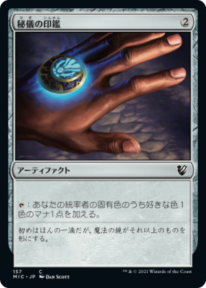 4dcbb268-2889-46bf-bb61-f9e8dc01edd1 Arcane Signet