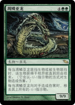 4dd3fc61-4940-40fe-a918-4ff75767c844 Witherscale Wurm