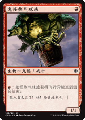 4dd8e597-40c3-4fe5-90d0-baf7cfc8f3a2 Goblin Balloon Brigade