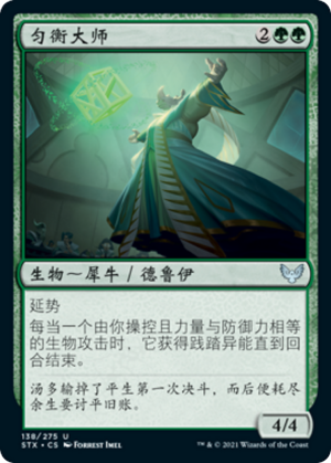 4dda161a-7480-47ed-a0e3-39c1ead07e76 Master Symmetrist