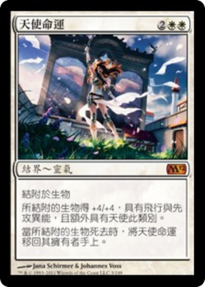 4ddf0496-c4ab-4ddc-8621-6c8289db2466 Angelic Destiny