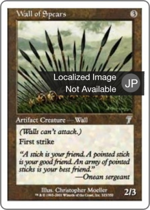 4de290cd-a8c8-45bf-920d-f047905c2b5d Wall of Spears