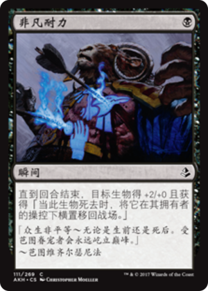 4df1fb5b-11f1-4e01-9ca5-12580ae57e73 Supernatural Stamina