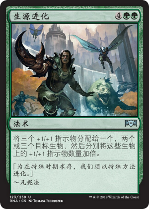 4df4e299-a8cd-4553-927a-49450c95e032 Biogenic Upgrade