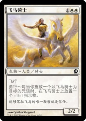 4df50c4b-f933-4d56-b828-3cdcb1436f04 Wingsteed Rider