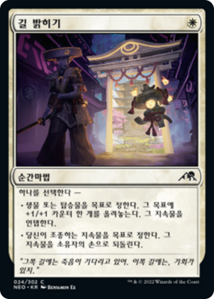 4e00389a-f254-46ef-9a8a-89392d93a654 Light the Way