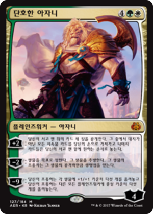 4e15c609-270b-4679-bd65-a5042d8fbd2f Ajani Unyielding