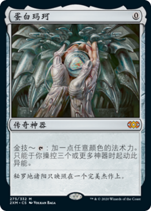 4e160db1-ea74-4f51-932b-8545e594691a Mox Opal