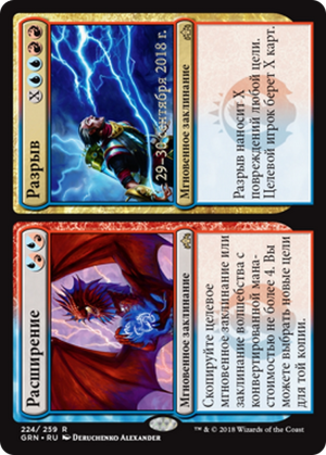 4e1e3343-985b-441e-9961-65b55e1e4c6f Expansion // Explosion