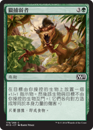 4e2d4b63-cc5b-414a-a5e3-ef31971edd50 Hunt the Weak